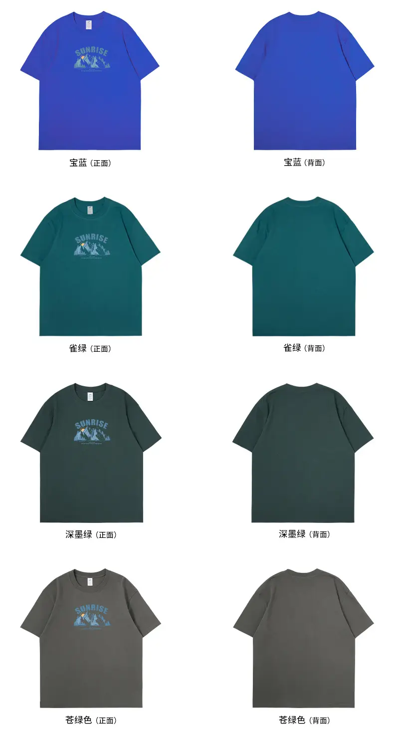 Men Printed Cotton T-Shirt Sunrise Design White — feature 8