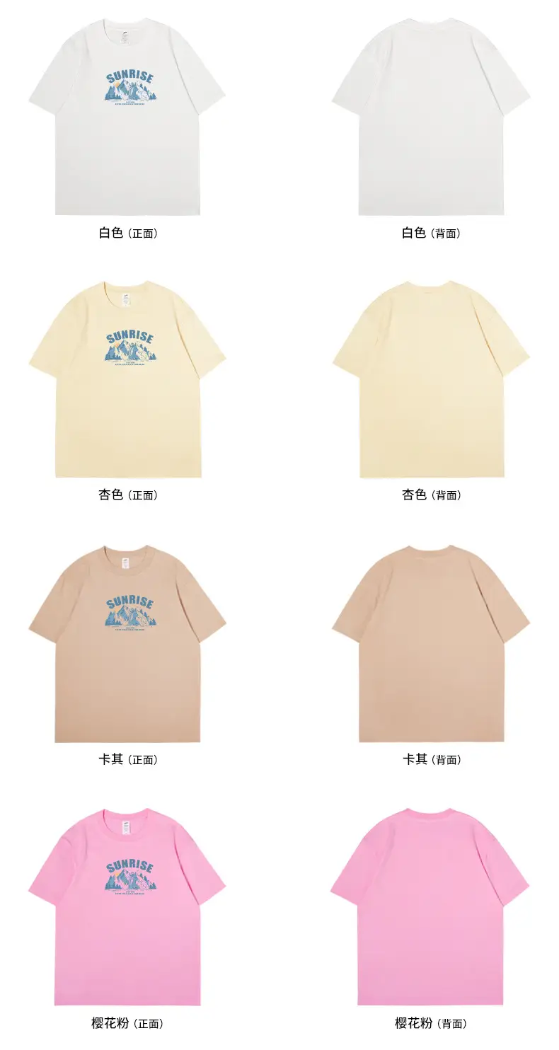 Men Printed Cotton T-Shirt Sunrise Design White — feature 9