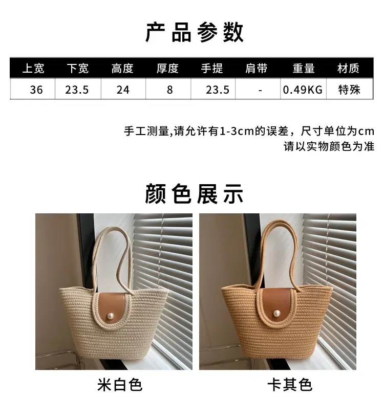 Woven Straw Shoulder Bag 2023 Summer New Style — feature 1