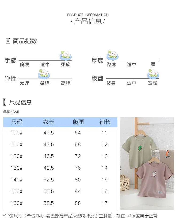 Boys Pure Cotton Summer T-Shirt Short Sleeve 2026 — feature 12