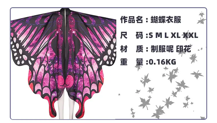 Halloween Butterfly Cape Dance Wear Set — feature 2