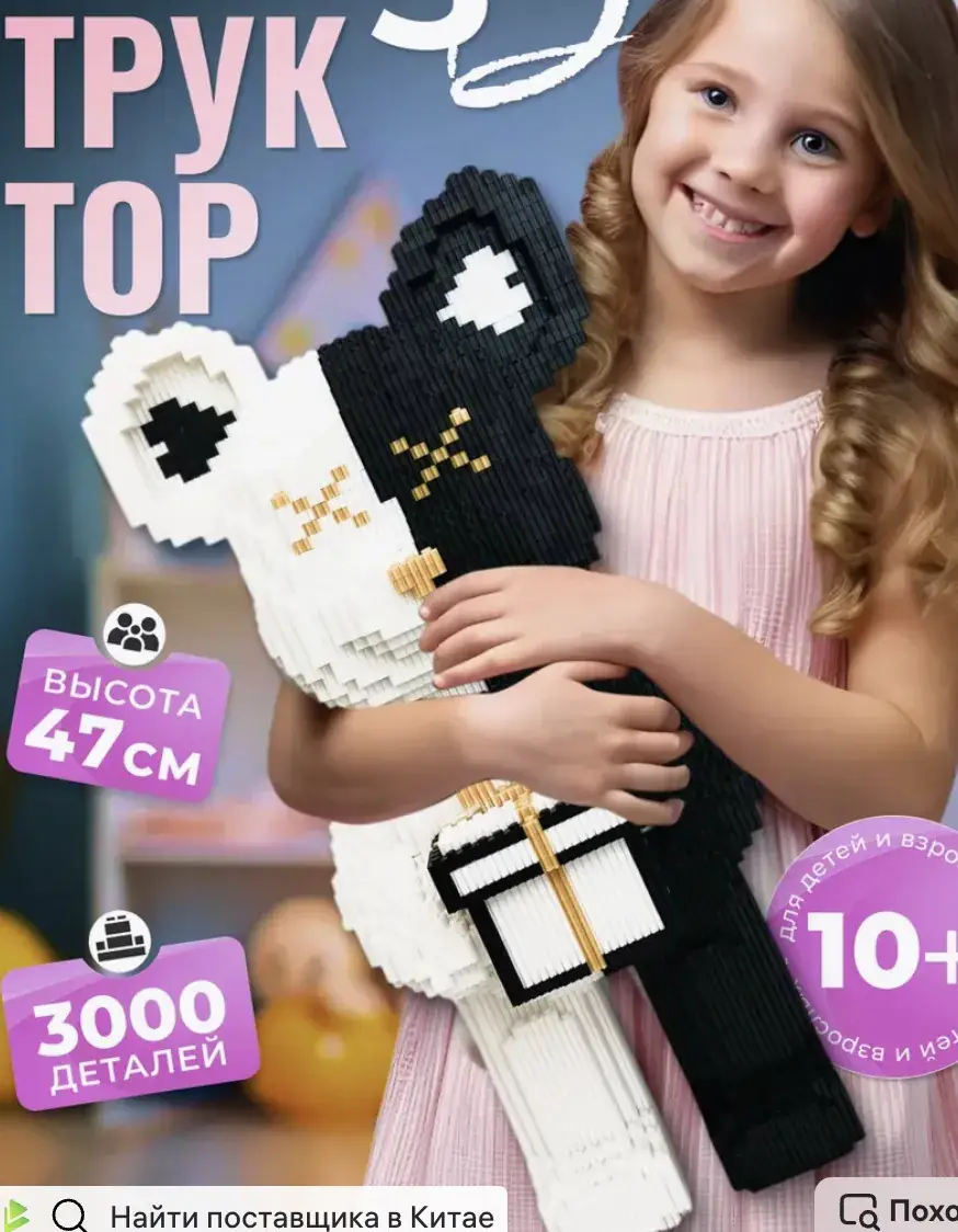 Super White Bear Blocks Large Puzzle for Adults - Image 8
