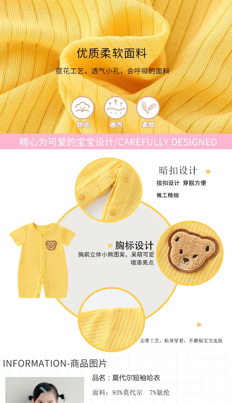Baby Boneless Jumpsuit Yellow Short Sleeve Newborn — feature 2