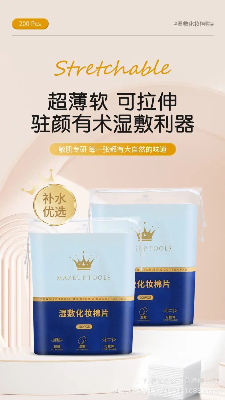 Wet Cotton Stretchable Face Mask Paper Towel — feature 1