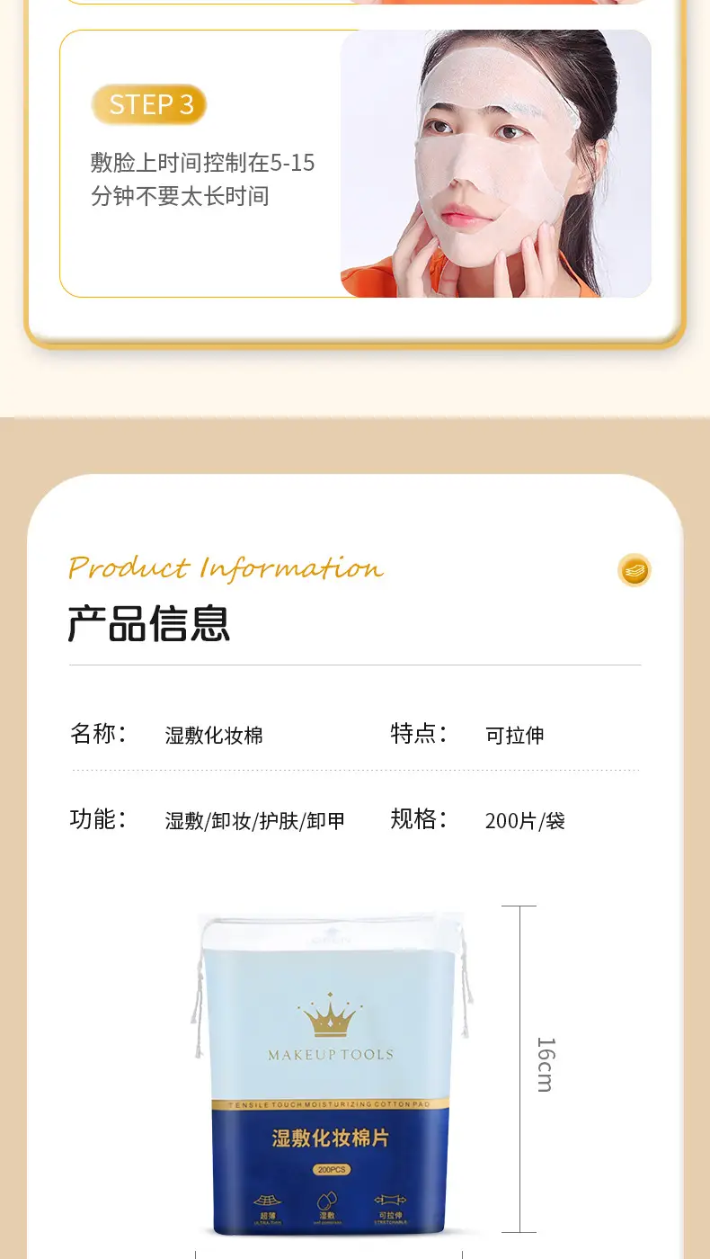 Wet Cotton Stretchable Face Mask Paper Towel — feature 14