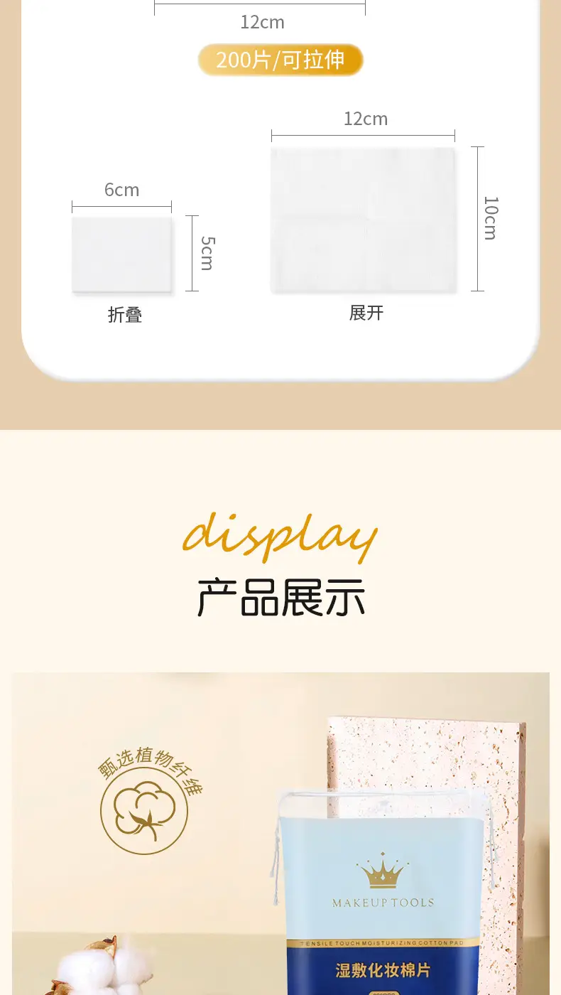 Wet Cotton Stretchable Face Mask Paper Towel — feature 15