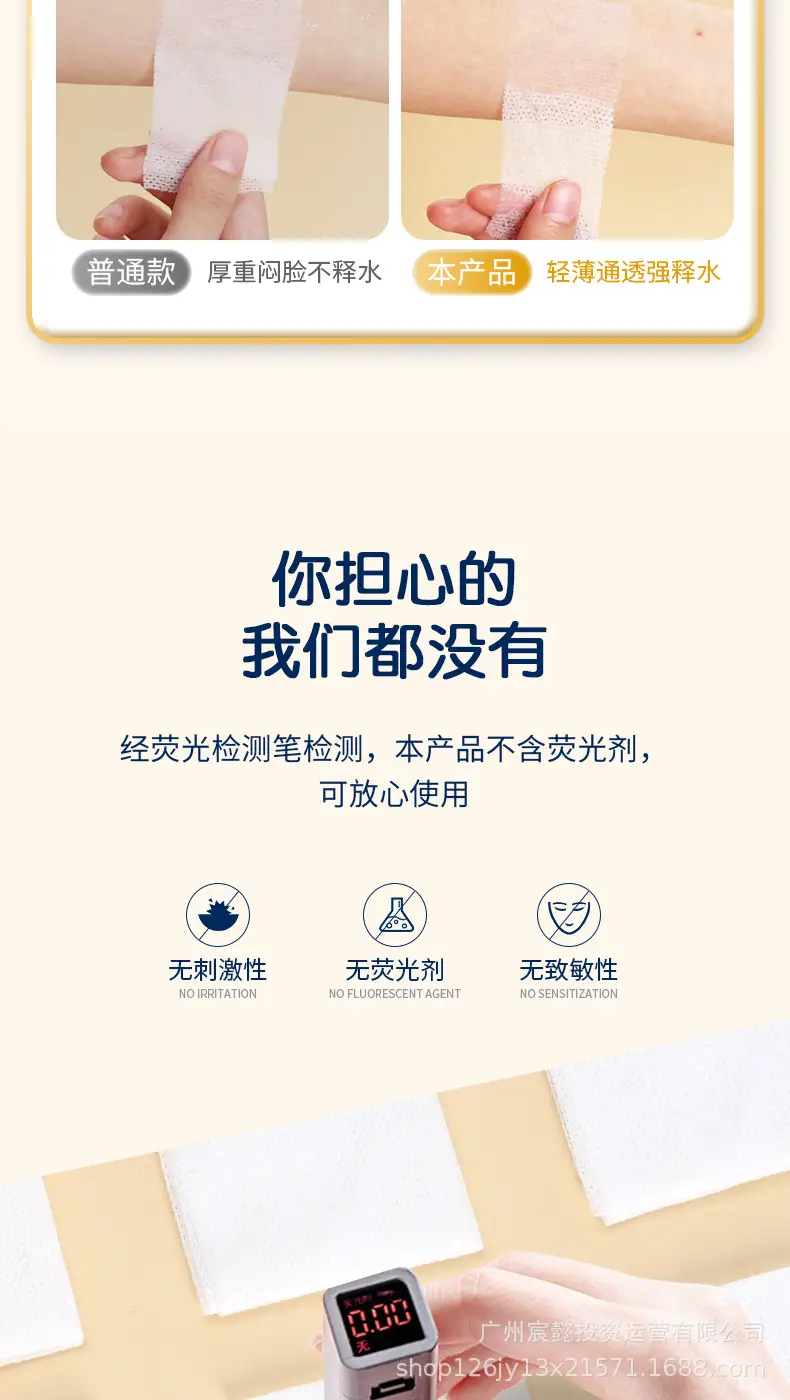 Wet Cotton Stretchable Face Mask Paper Towel — feature 7