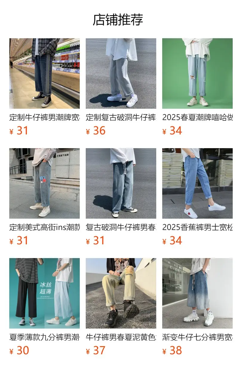 Retro Ripped Jeans Men Loose Straight Casual Pants — feature 1