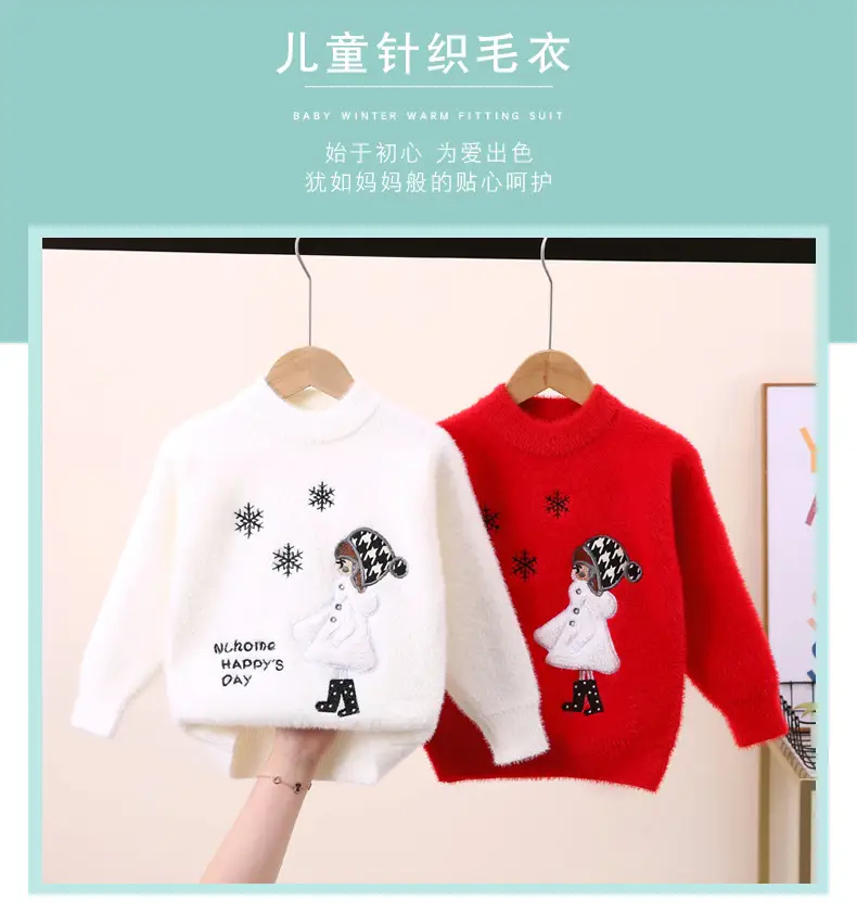 Girls' Mink Wool Cartoon Pullover Sweater 2023 — feature 1