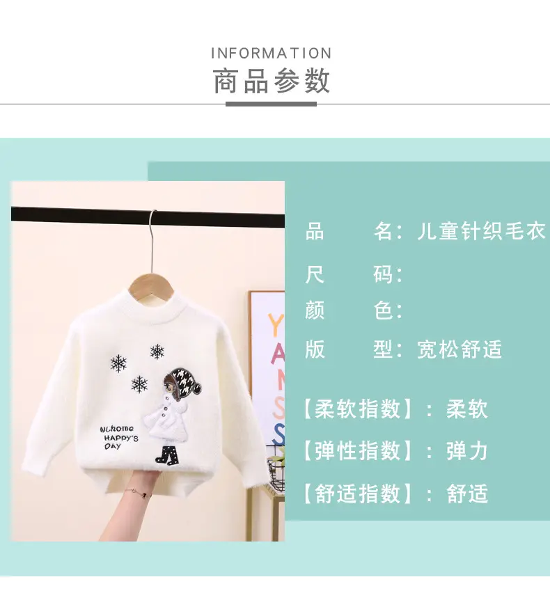 Girls' Mink Wool Cartoon Pullover Sweater 2023 — feature 3