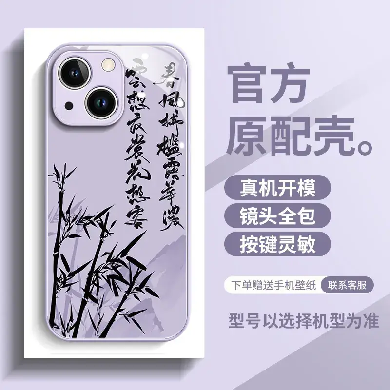 Apple iPhone 14 Calligraphy Protective Case with Ink Painting Design - Image 7