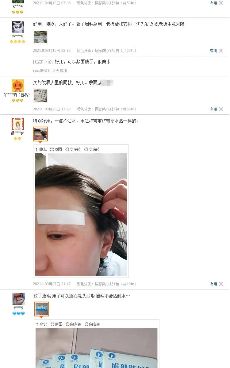 Waterproof Eyebrow Tattoo Stickers for Instant Repair — feature 2