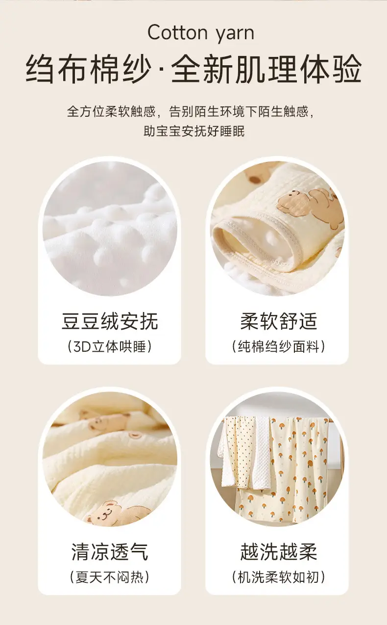 豆豆被子-详情_02.jpg
