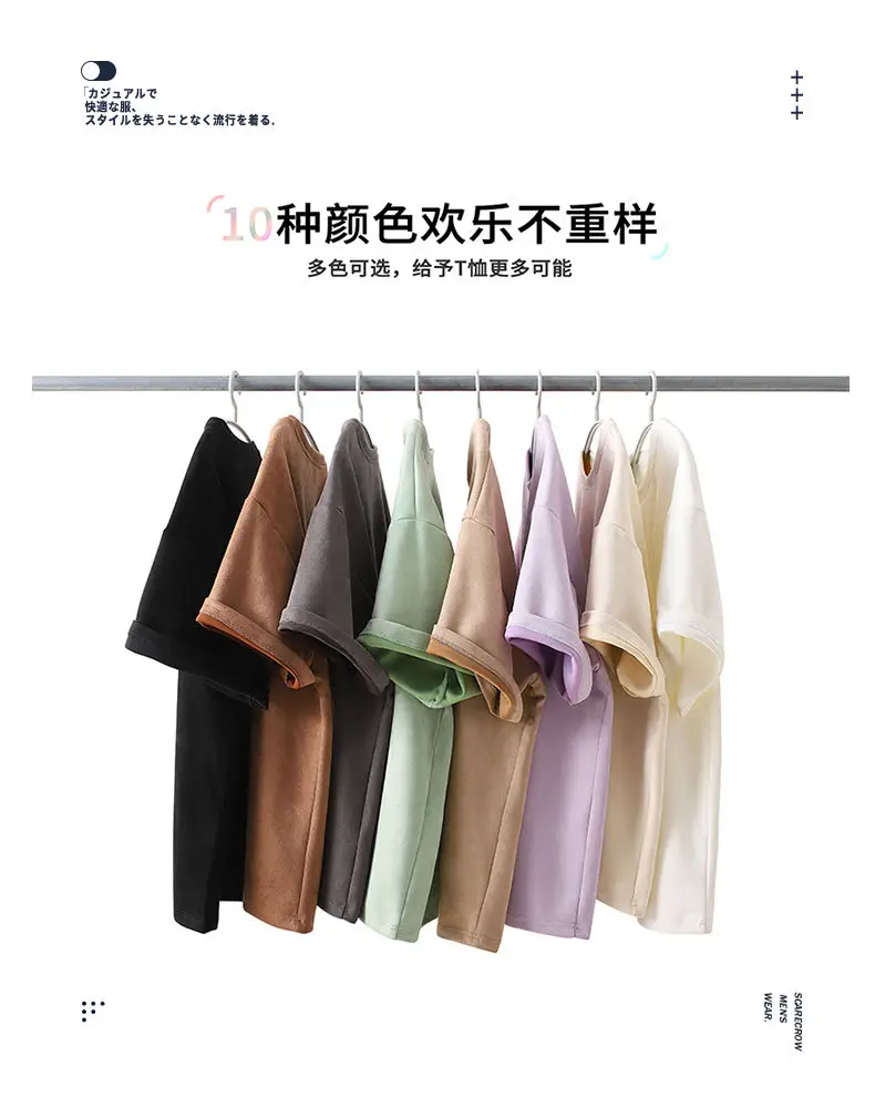 Men Heavyweight Drape Suede T-Shirt Cream 2026 — feature 2