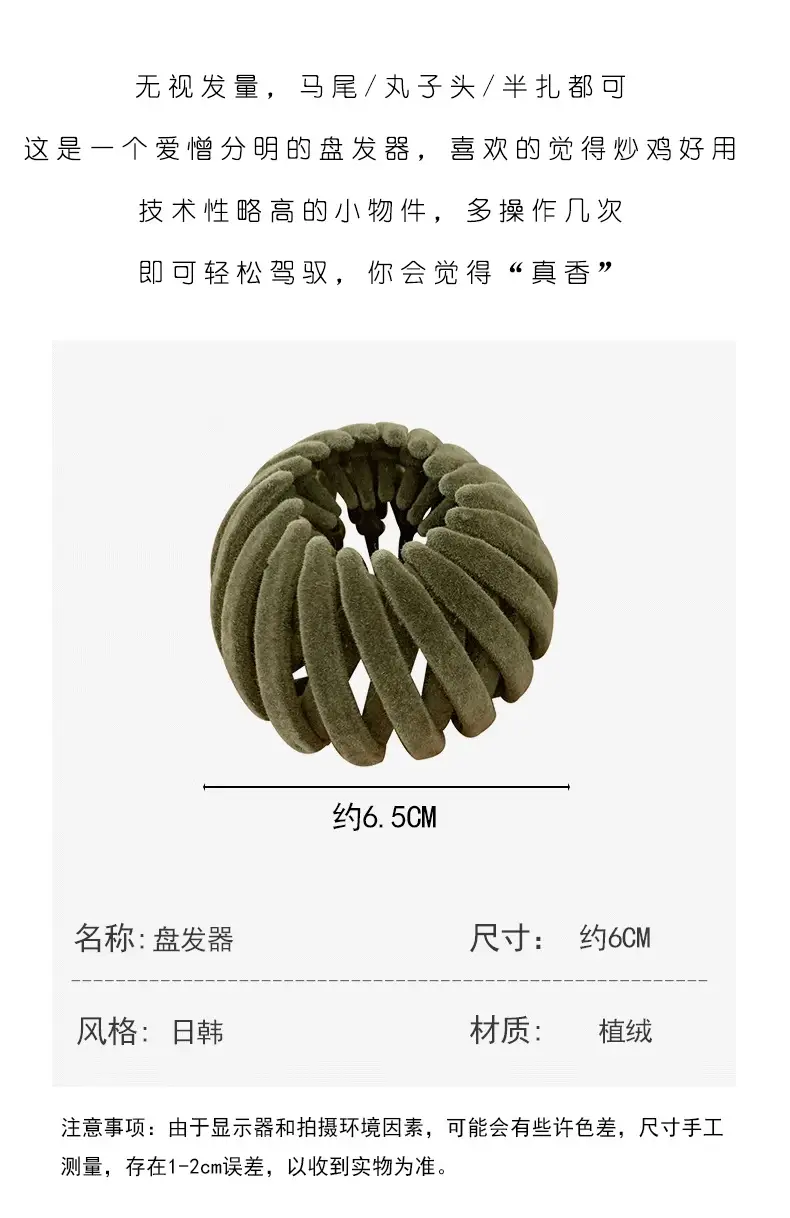 Lazy Hair Tie Ball Head Hair Ring for Women — feature 4