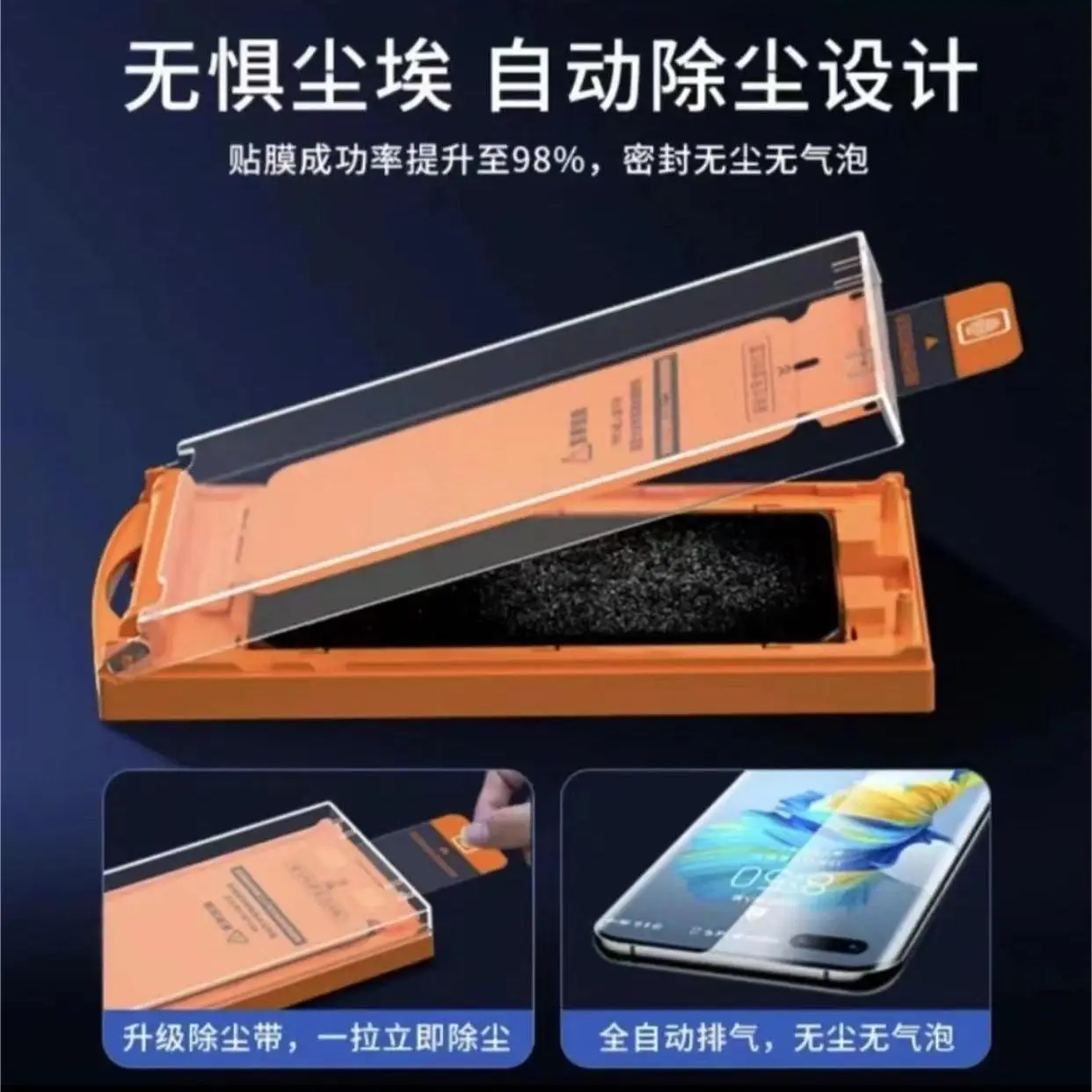Huawei Mate70 Pro Auto Dust Remover No Air Bubble