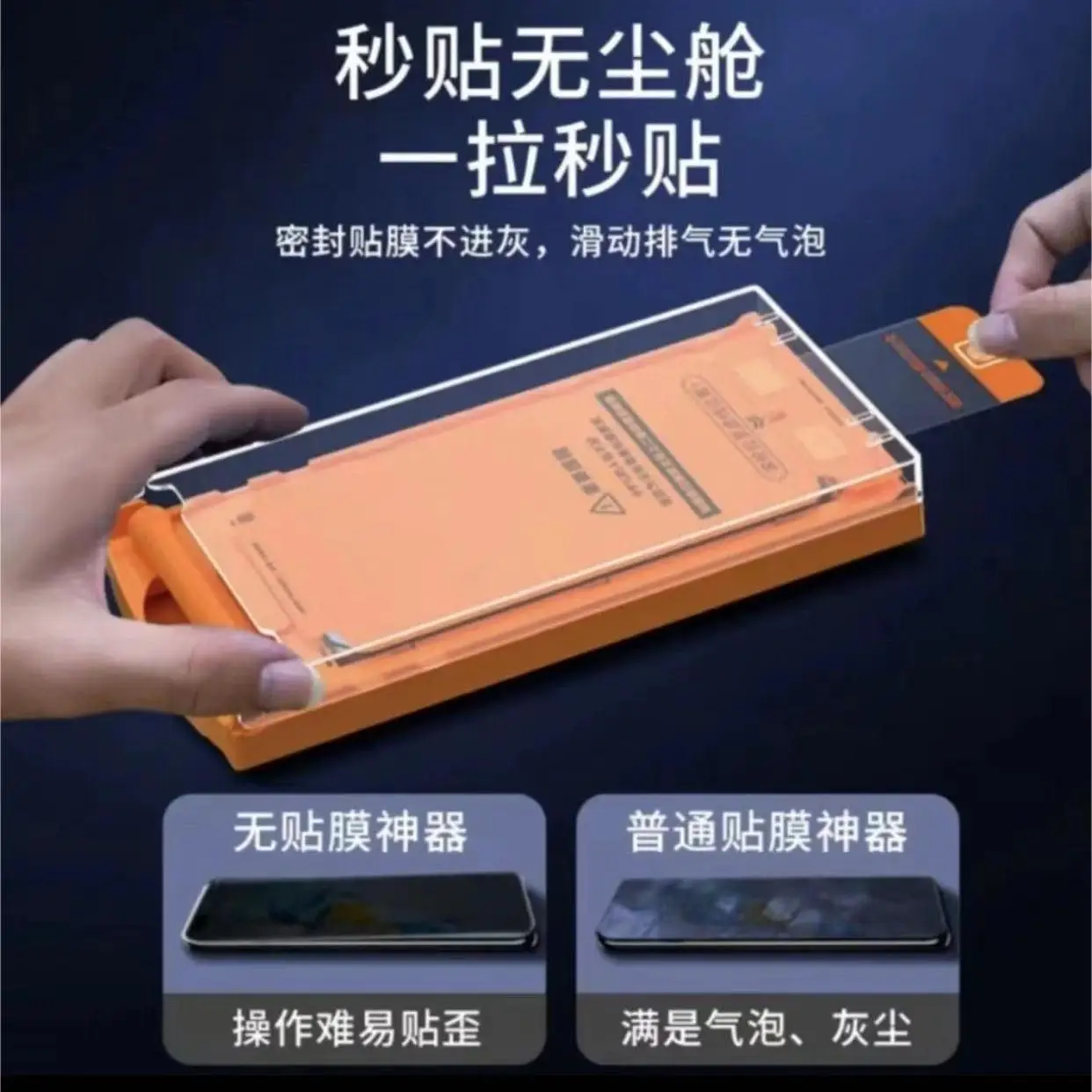 Huawei Mate70 Pro Auto Dust Remover No Air Bubble
