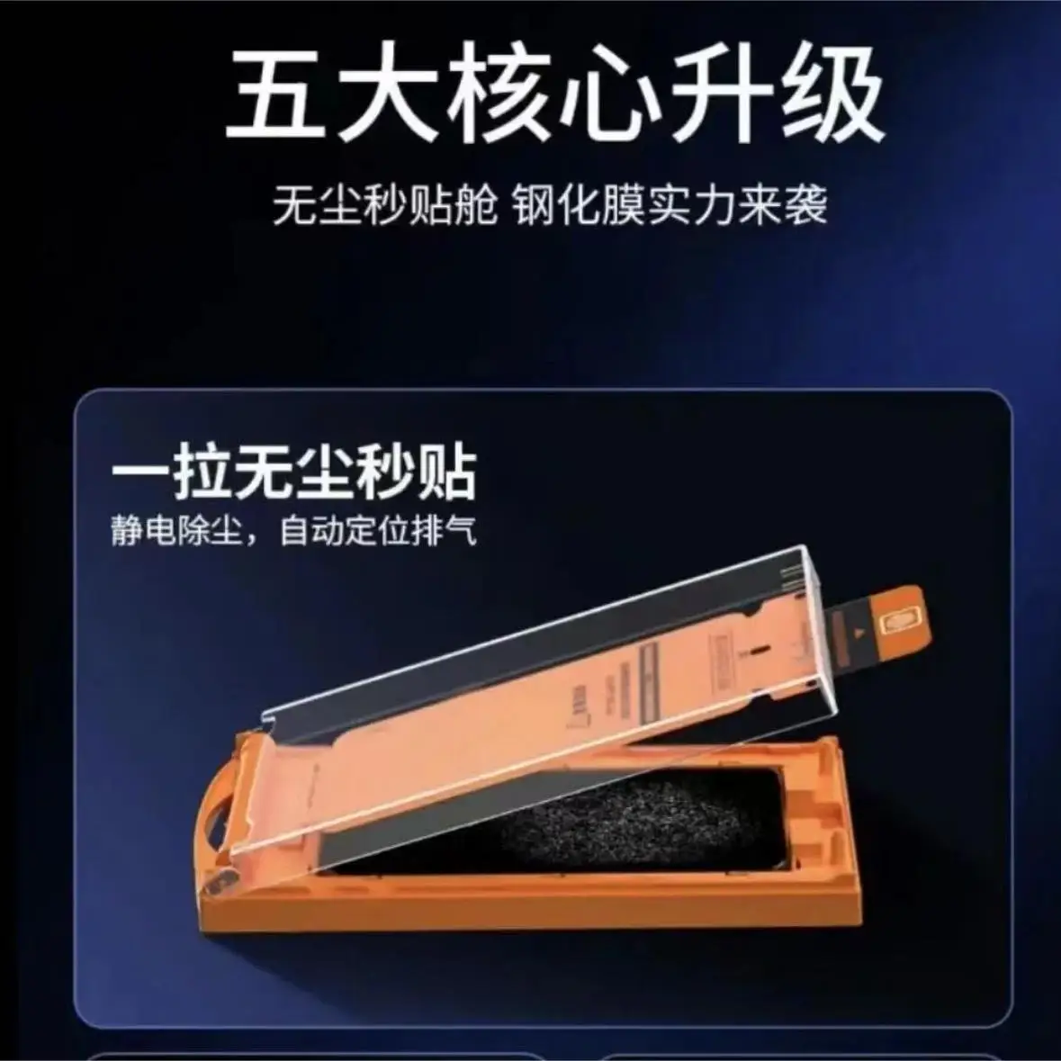 Huawei Mate70 Pro Auto Dust Remover No Air Bubble
