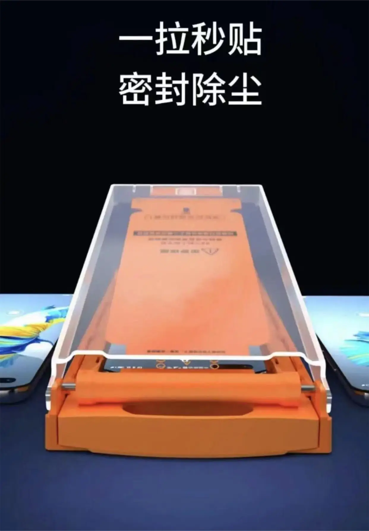 Huawei Mate70 Pro Auto Dust Remover No Air Bubble — feature 10