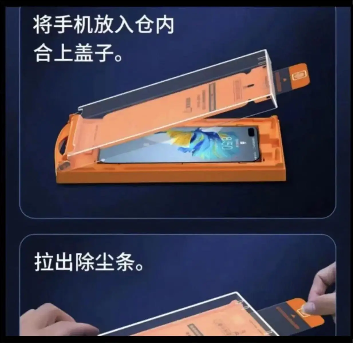 Huawei Mate70 Pro Auto Dust Remover No Air Bubble — feature 11