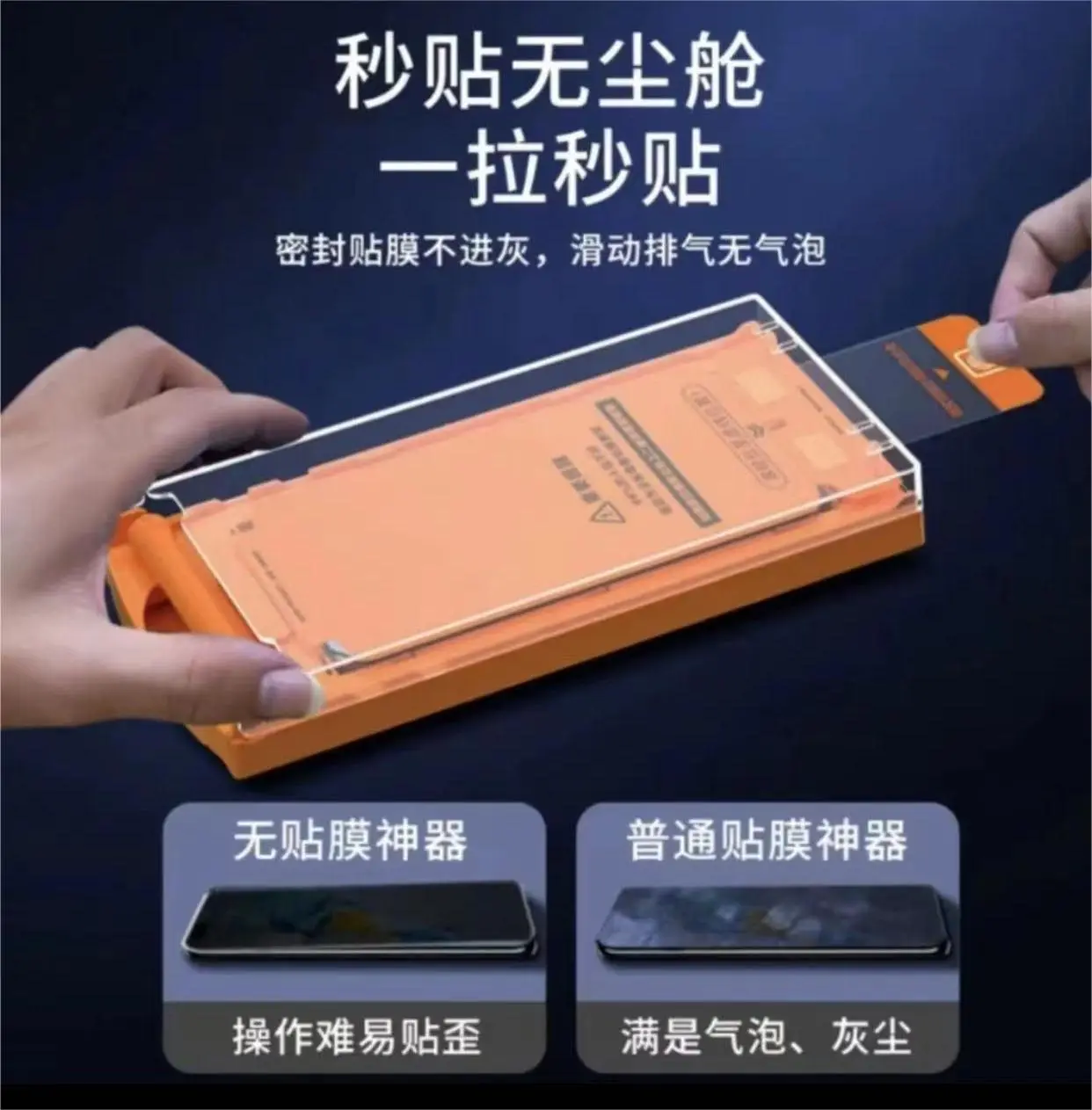 Huawei Mate70 Pro Auto Dust Remover No Air Bubble — feature 8
