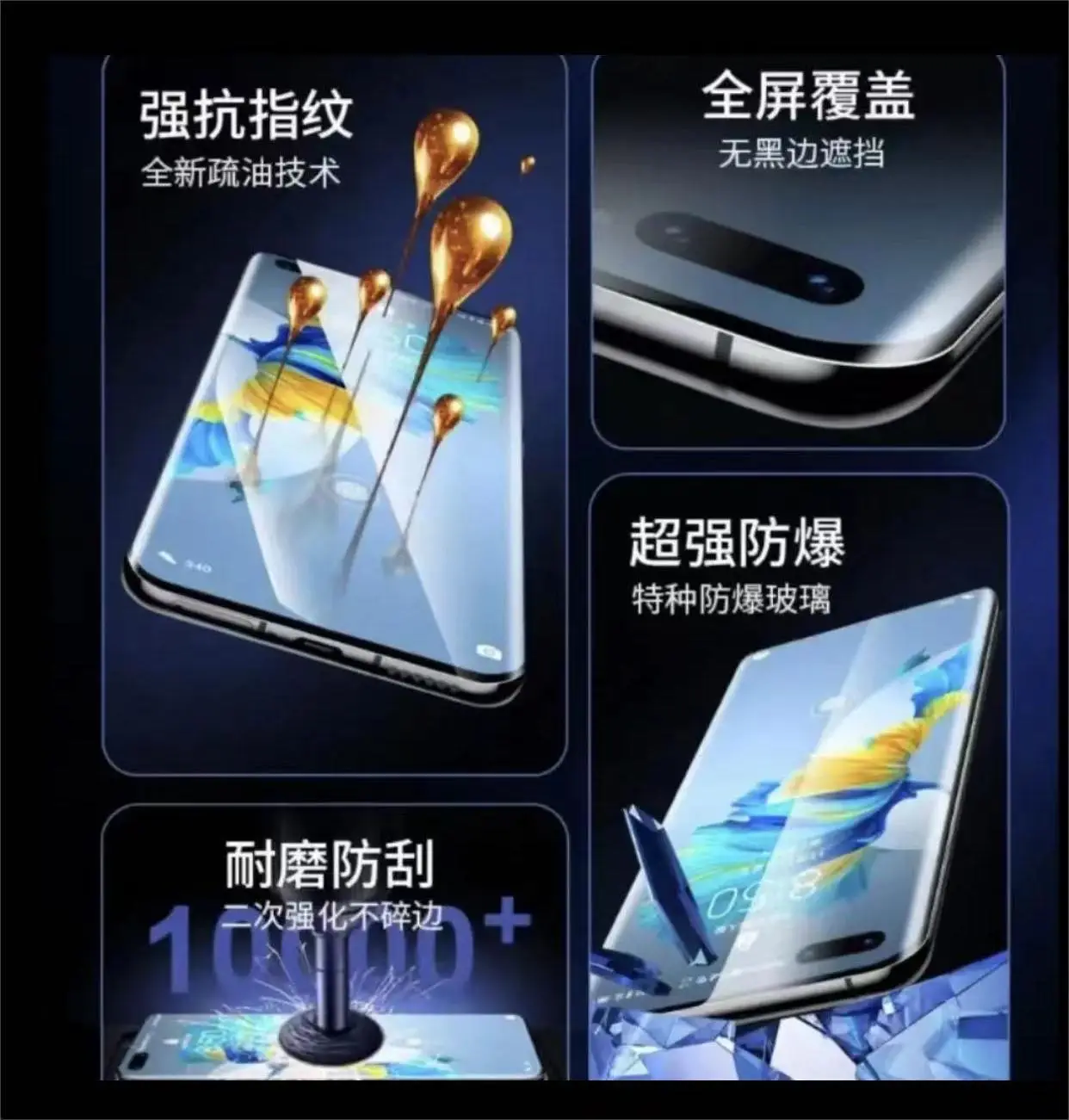 Huawei Mate70 Pro Auto Dust Remover No Air Bubble — feature 9
