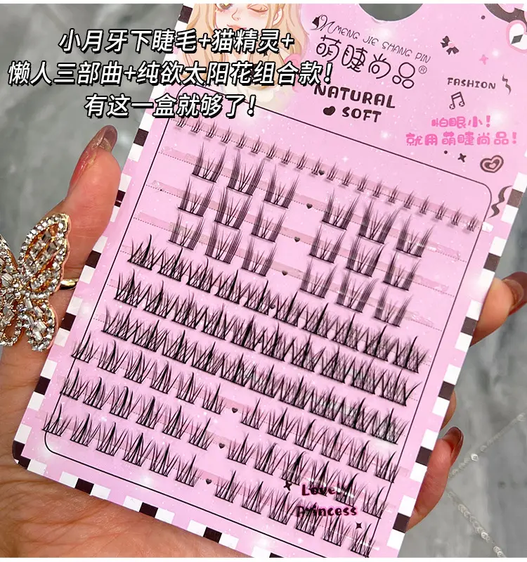 Crescent Ciliary Shangpin Wide Stem Trilogy Sunflower Crescent Lower Eyelash Mixed Pack Natural Novice Single Cluster Segmented — feature 2