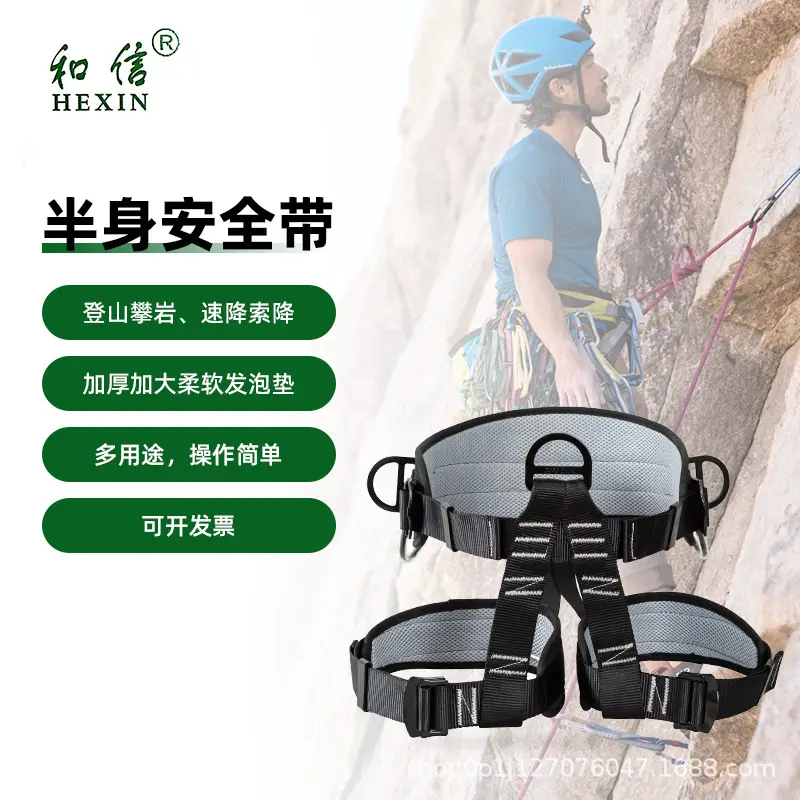 Blue Hexin Safety Belt for Rock Climbing & Downhill - Image 2