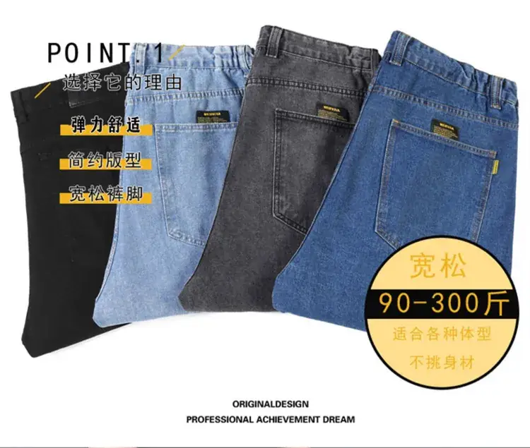 Men Loose Straight Denim Jeans Light Blue Plus Size — feature 4
