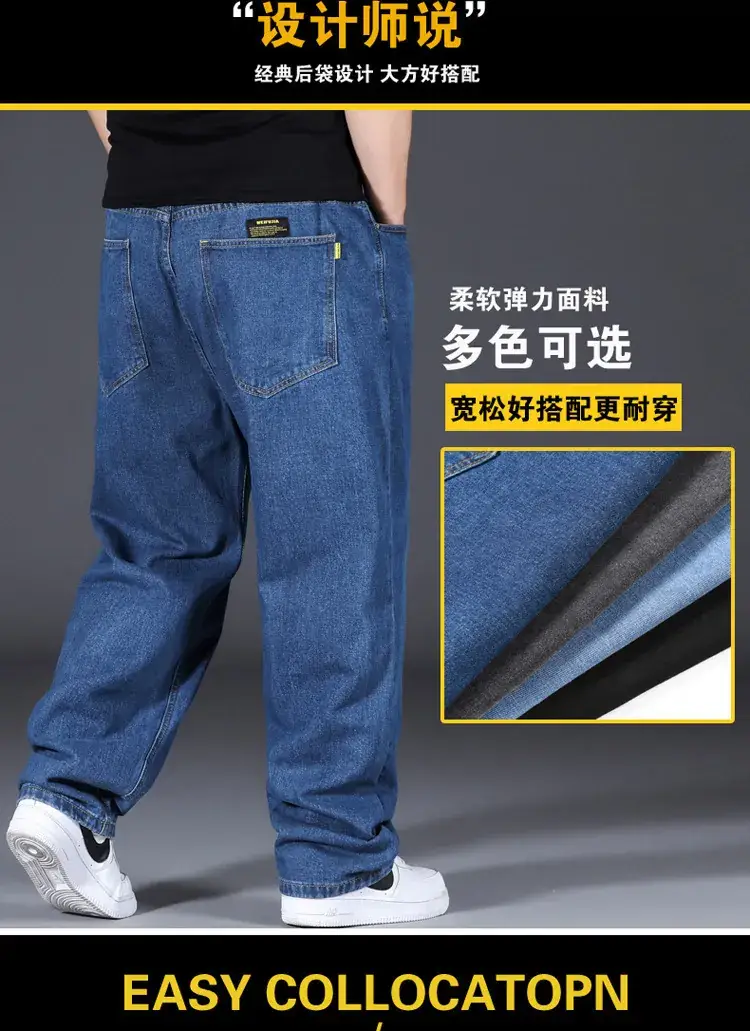 Men Loose Straight Denim Jeans Light Blue Plus Size — feature 6
