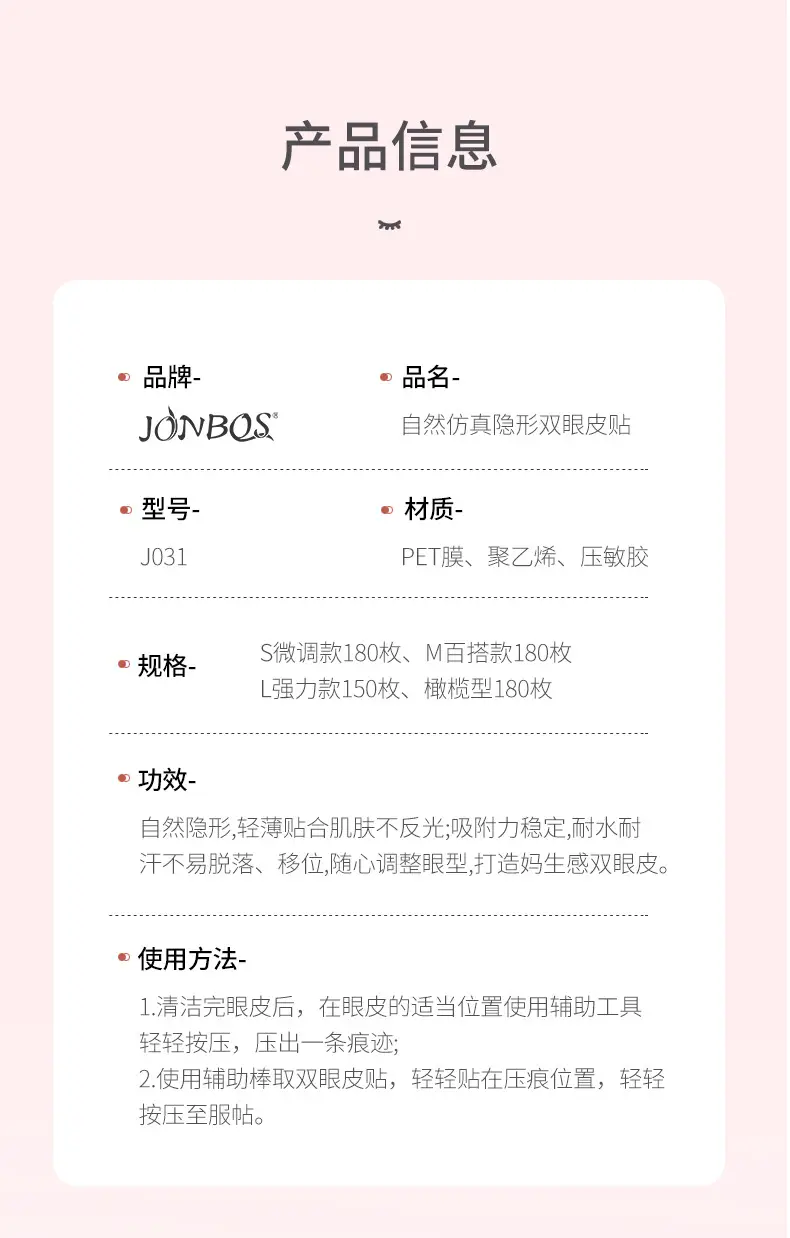 JONBOS Double Eyelid Sticker Waterproof Invisible Traceless Lasting — feature 20