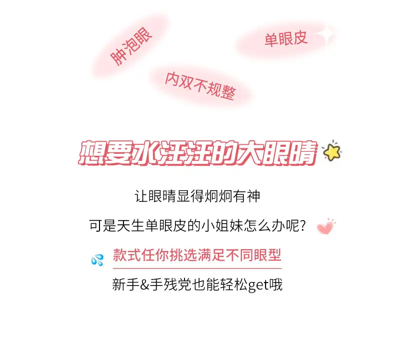 JONBOS Double Eyelid Sticker Waterproof Invisible Traceless Lasting — feature 3