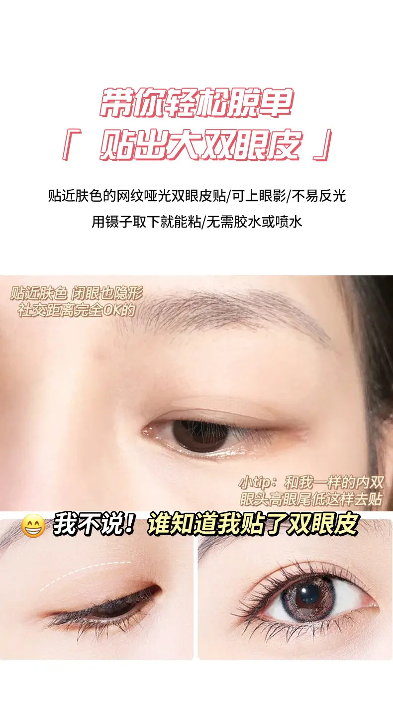 JONBOS Double Eyelid Sticker Waterproof Invisible Traceless Lasting — feature 8