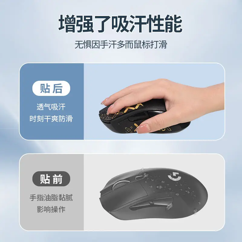 Blue Snowflake Pattern Anti-Slip Mouse Cover for Logitech G403 G603 G703 - Image 35