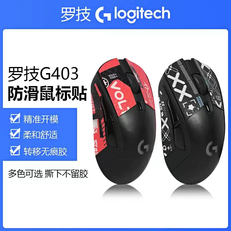 Blue Snowflake Pattern Anti-Slip Mouse Cover for Logitech G403 G603 G703 — feature 3