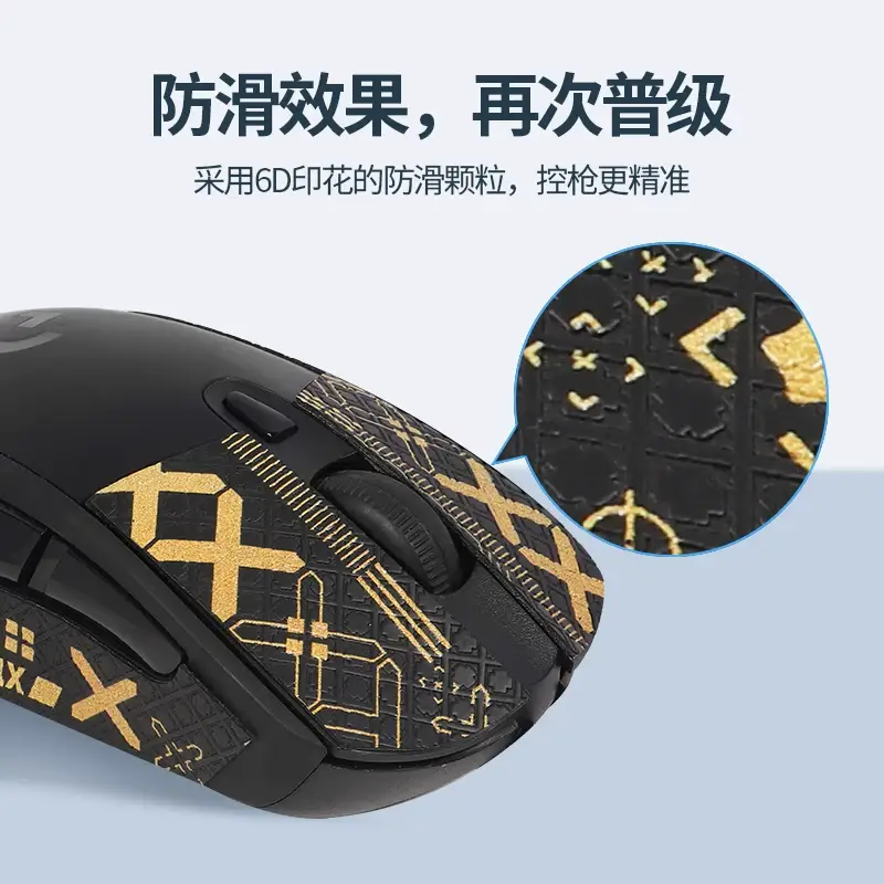 Blue Snowflake Pattern Anti-Slip Mouse Cover for Logitech G403 G603 G703 — feature 5