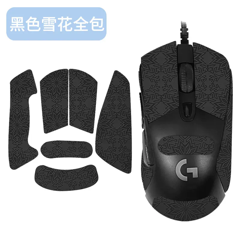 Blue Snowflake Pattern Anti-Slip Mouse Cover for Logitech G403 G603 G703 - Image 27