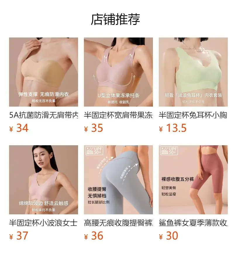 U-型丝滑美背固定杯深V Vest 7A Antibacterial Seamless Bra — feature 1