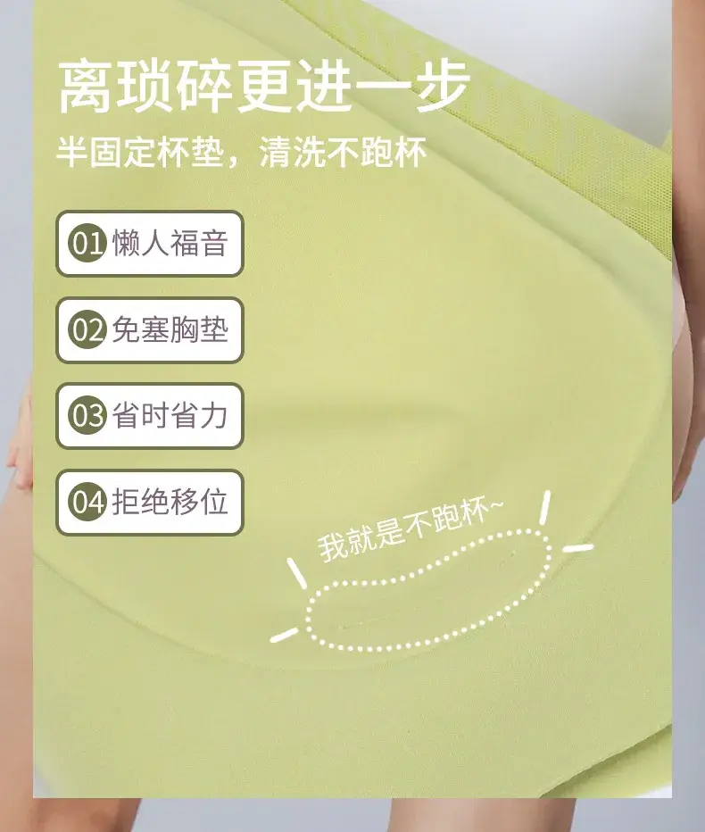 U-型丝滑美背固定杯深V Vest 7A Antibacterial Seamless Bra — feature 10