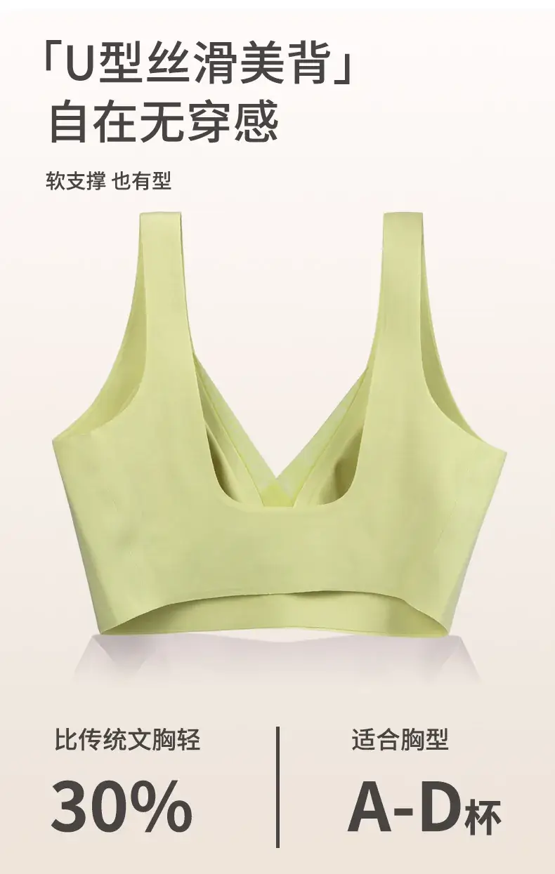 U-型丝滑美背固定杯深V Vest 7A Antibacterial Seamless Bra — feature 5