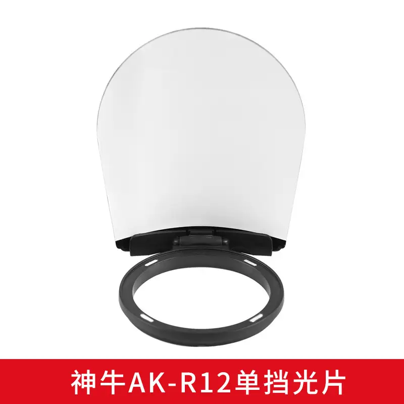 Shenniu V860III TLT685II 200pro AK-R1 Flash Lamp - Image 9
