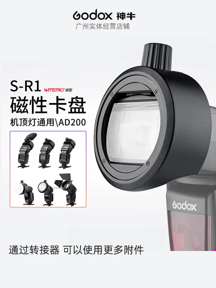 Shenniu V860III TLT685II 200pro AK-R1 Flash Lamp — feature 16