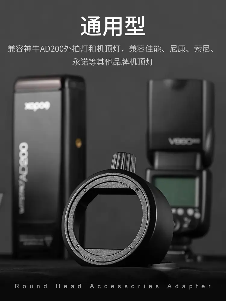 Shenniu V860III TLT685II 200pro AK-R1 Flash Lamp — feature 19