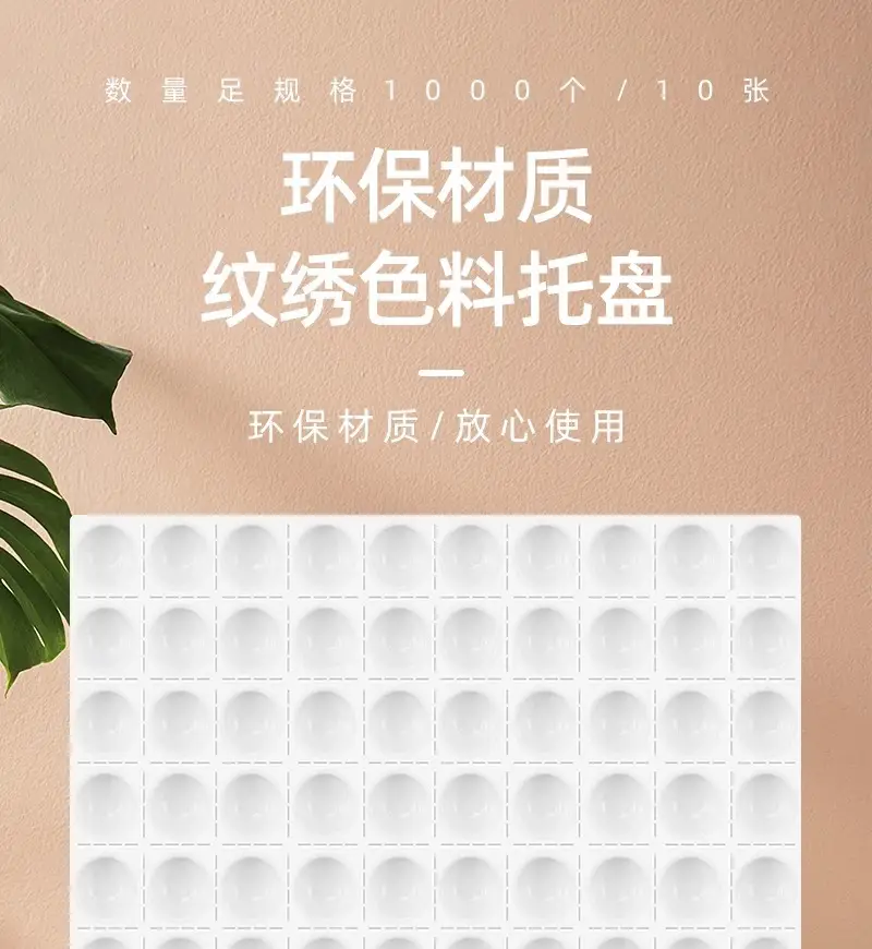 Disposable Tattoo Color Tray 100pcs Disposable Color Plate — feature 1