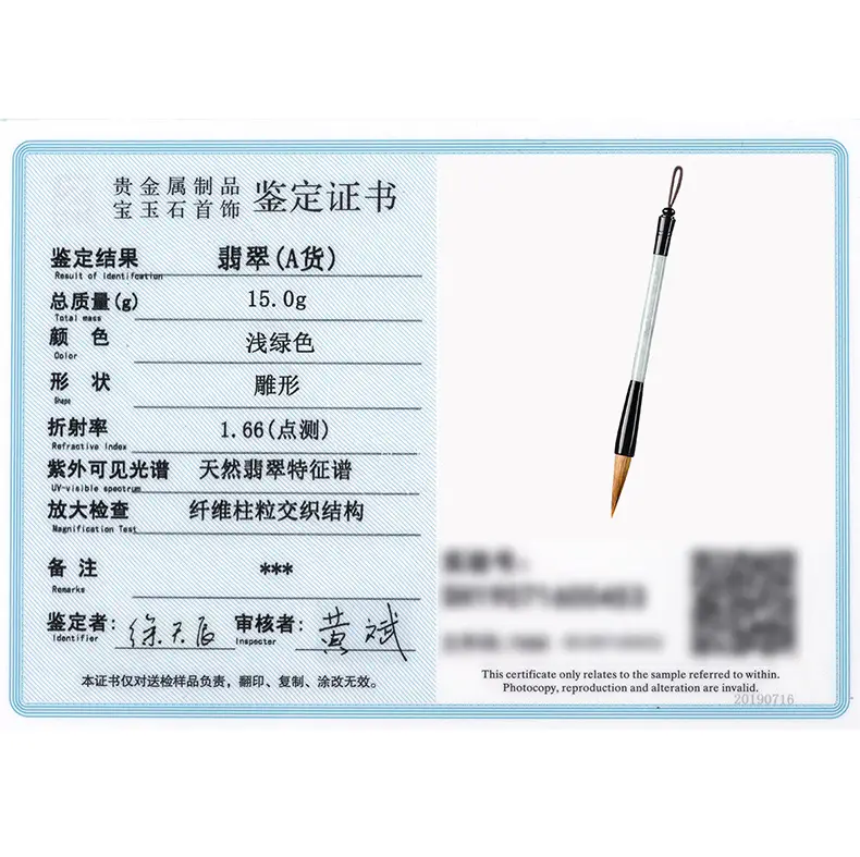 Jade Calligraphy Brush Set Four Treasures for Students — feature 11