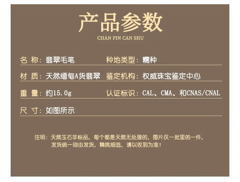 Jade Calligraphy Brush Set Four Treasures for Students — feature 4