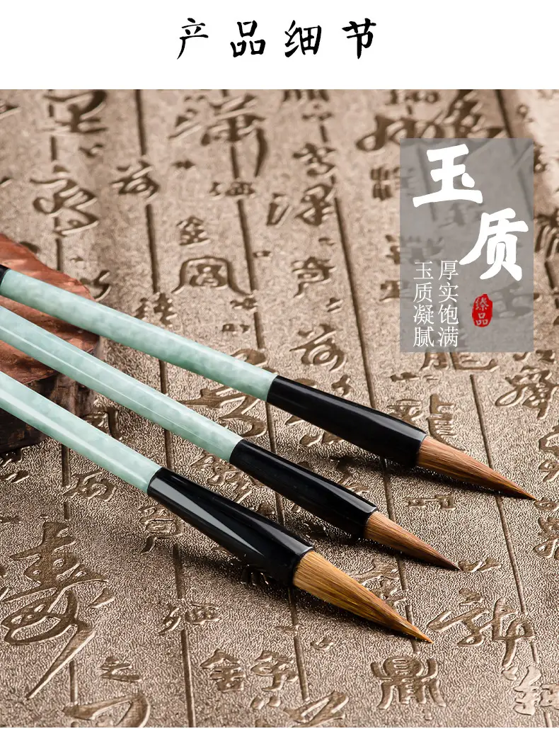 Jade Calligraphy Brush Set Four Treasures for Students — feature 6