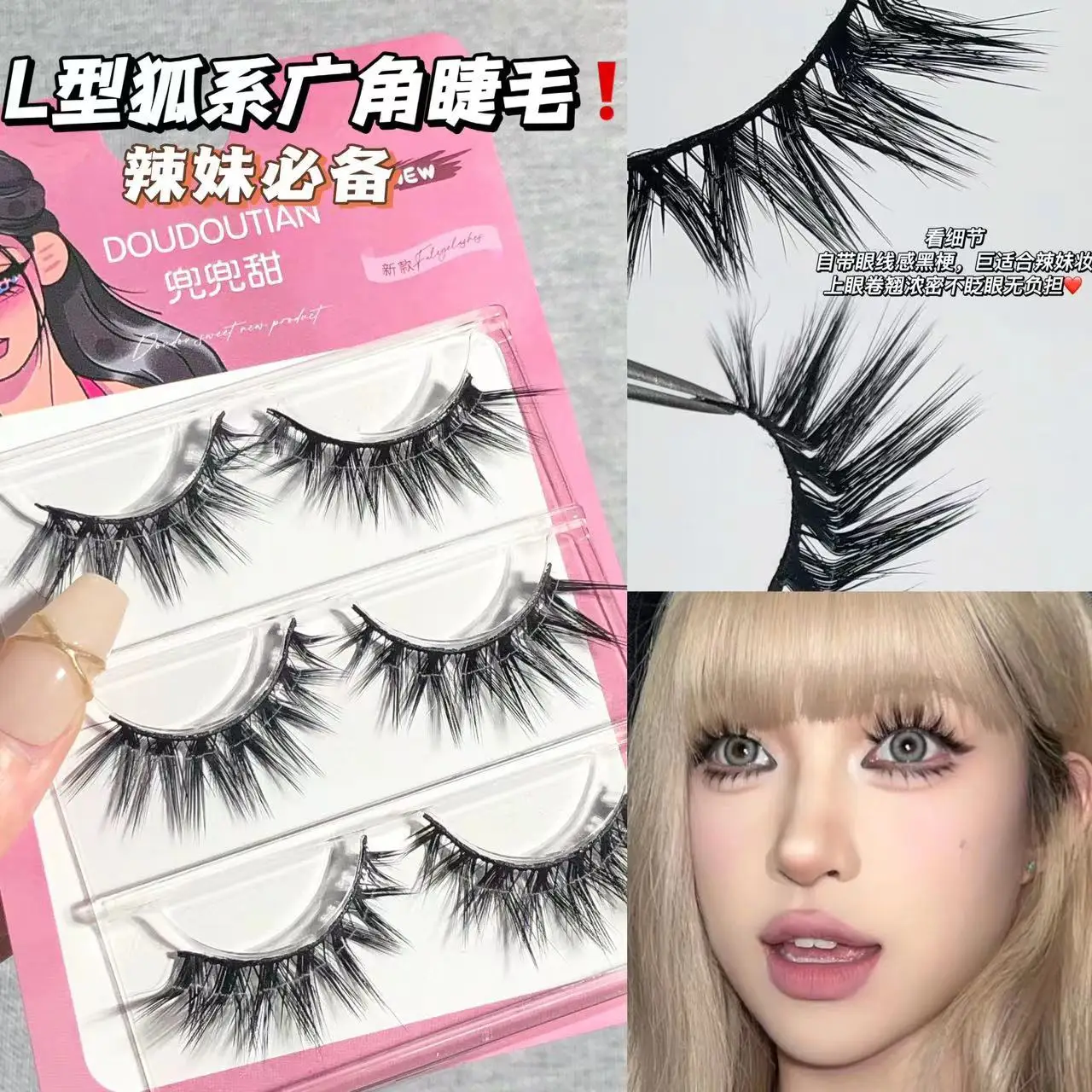 Doudou Sweet L-Shaped False Eyelashes One-Piece Italian Style — feature 2