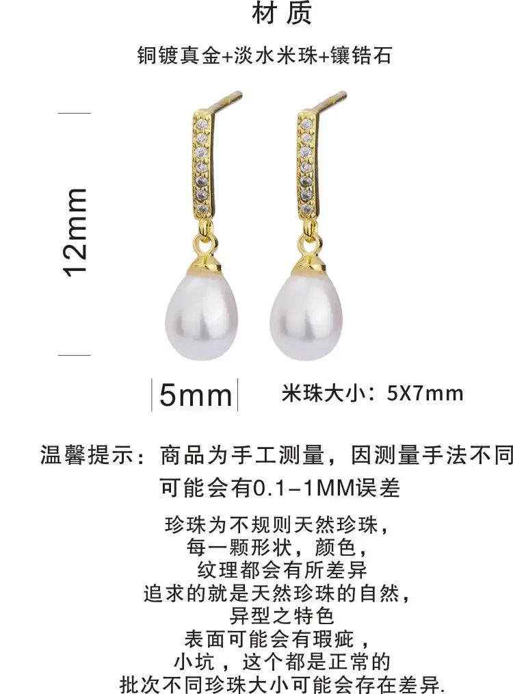 Natural Pearl Earrings with Zircon & Rice Beads for Women — feature 2