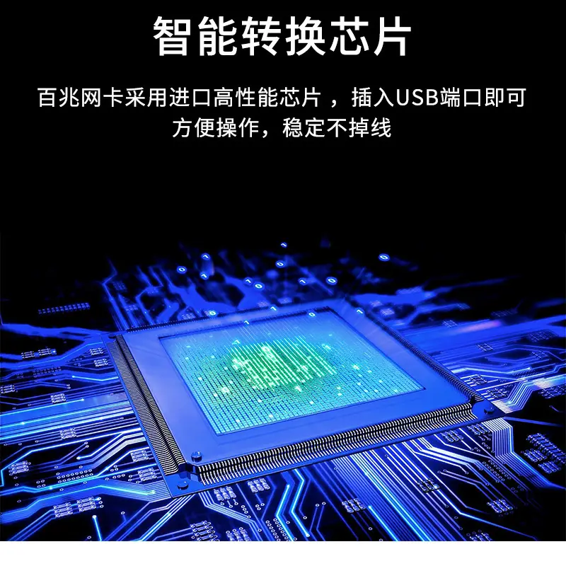100Gbps USB Network Card for Notebooks — feature 12